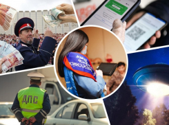 Мошенничество с госзакупками, драки из-за масок и QR-кодов, рэпер-убийца и НЛО над Краснодаром - итоги недели