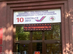 На Кубани начался период полураспада выборов 10 сентября