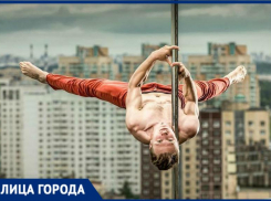 «Я не похож на стриптизера»: как сын священнослужителя стал титулованным танцором Pole Dance