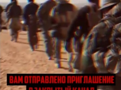 В Краснодаре вербуют через тг-каналы в «Вагнер»
