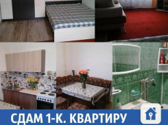 Аккуратной, платежеспособной семье сдают квартиру в Краснодаре