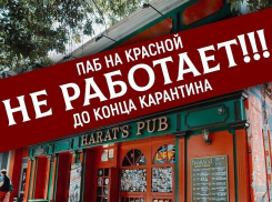 Краснодарский паб Harat`s, рядом с которым произошла потасовка с полицией, закрылся до окончания карантина