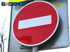 В Краснодаре до Нового года ограничили проезд из-за строительства сетей канализации