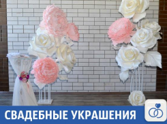 Красиво оформить свадьбу вам помогут специалисты из Краснодара