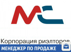 Разыскивается перспективный агент по недвижимости в Краснодаре