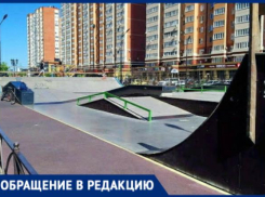 Жители Краснодара обратились к властям края с просьбой демонтировать скейт-площадку под окнами их дома