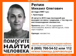 В Краснодаре ищут молодого человека, который пропал четыре месяца назад