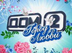 Каждый пятый краснодарец смотрит «Дом-2»