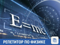 Могут вырастить нового Эйнштейна в Краснодаре 