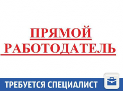 Фирма ищет специалиста по работе с пенсионерами