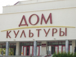  На Кубани за 200 млн рублей отремонтируют 64 культурных учреждения 