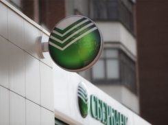 В Краснодарском крае могут закрыть около сотни отделений Сбербанка