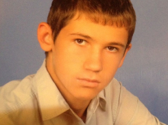 В Краснодарском крае ищут пропавшего без вести 16-летнего подростка