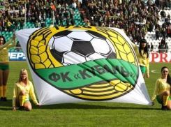  Матч «Кубани» с «Балтикой» начнется на час позже 