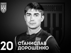 Краснодарский футболист Станислав Дорошенко погиб в зоне СВО