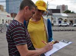 В Краснодаре проходит сбор подписей за отставку руководителей финансово-экономического блока 