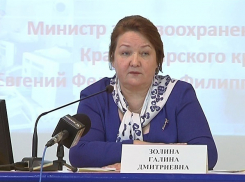 Вице-губернатор Кубани Золина: «Я очень устала»
