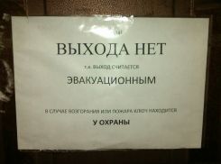 «Трагедия в Кемерово - не урок»: не все здания Кубани готовы к эвакуации