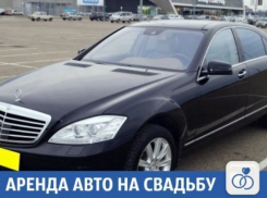 Большой выбор машин на свадьбу в Краснодаре