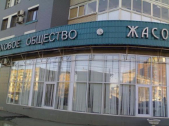 630 тысяч рублей присвоила сотрудница страховой компании в Армавире
