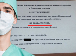 Фейк о медиках-террористах всполошил кубанцев