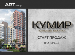 Квартал, достойный восхищения ждет своих жильцов