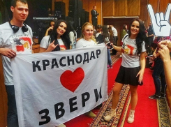 ФК Краснодар «Звери» поддержал своих кумиров