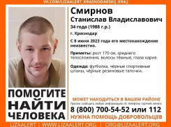 В Краснодаре снова пропал молодой мужчина