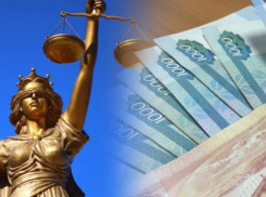 Доходы самого бедного судьи Краснодарского краевого суда за год составили чуть более 243 тысяч рублей