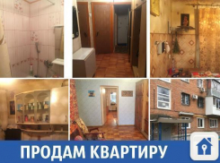Квартиру по цене «Мерседеса» продают в Краснодаре