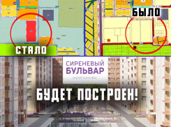 В новом Генплане Краснодара строящийся ЖК «Сиреневый бульвар» оставили в зоне жилой застройки 