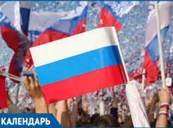 День флага России отметят в Краснодаре