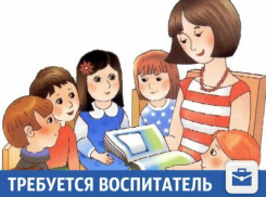 В частные детский сад требуется воспитатель