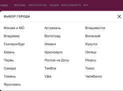 В Краснодаре закрылся кинотеатр «Киномакс»