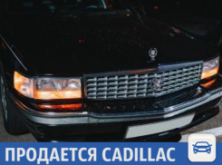 Продается эксклюзивный для Краснодара Cadillac