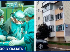 «Мечтала работать в милиции, но болезнь не выбирает людей», жительница Сочи осталась без трудоустройства и жилья из-за онкологии