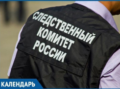 «День независимости» уже в 7-й раз отмечает Следственный комитет Краснодарского края