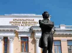 Читальные залы для краснодарцев закрыты до окончания пандемии