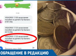 «Даже на булку хлеба не хватит детям», - краснодарцам пришла добавка к детскому пособию