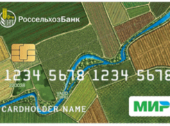 Краснодарский филиал РСХБ выдал более 3,5 тыс. карт «Мир»
