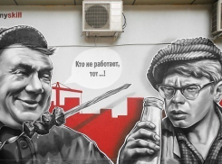 «Налог на тунеядство»: интервью с политологом и граффити в Сочи