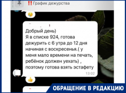В Краснодаре собираются гигантские очереди за штампами о гражданстве детей