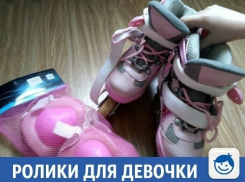 Ролики для девочек продаются в Краснодаре