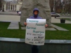 «Сын депутата - вор, дольщики в беде»: обманутые дольщики провели пикет у администрации Краснодарского края