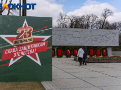 Празднование Дня защитника Отечества обойдётся Кубани почти в 6 млн рублей