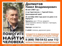 В Краснодарском крае три месяца разыскивают пропавшего человека