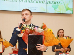 На Кубани определились победители краевого конкурса «Педагогический дебют»