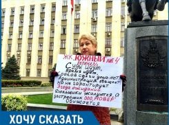 «Просим губернатора достроить наш дом», - дольщики Краснодара