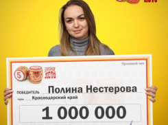 Учительница из Краснодарского края выиграла в лотерею миллион