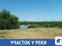 Продается земельный участок в живописном месте